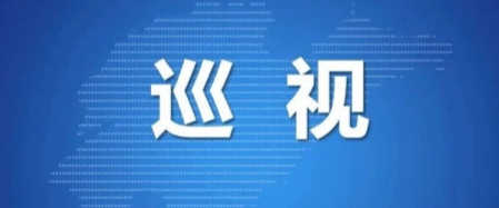 省委第七巡视组巡视山东重工集团有限公司党委工作动员会召开